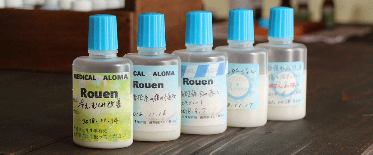 ルアン メディカルアロマテラピー